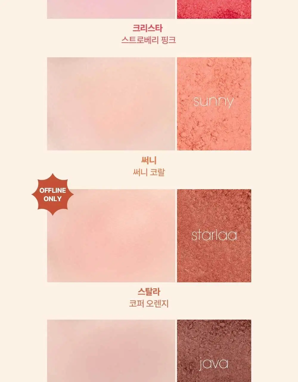 [연준PICK] [NEW 컬러] 베네피트 블러셔 (6종 택1)(+연준 증사 가이드라인) 상세페이지 11